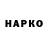 Марки N-bome 1500мкг Ikoikokix Ikoikokix