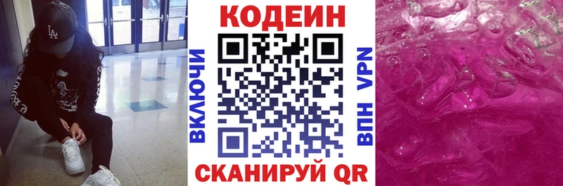 Кодеин напиток Lean (лин)  MEGA ссылки  Волгоград 