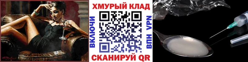 Героин VHQ  Волгоград 