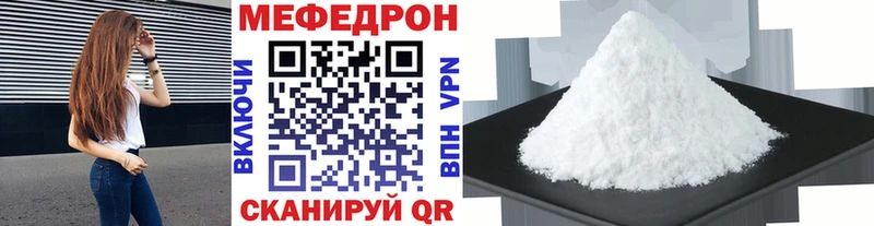 МЕФ мяу мяу наркотики Волгоград